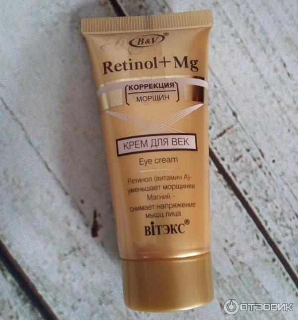 Крем для век Белита-Вiтекс Retinol + Mg фото