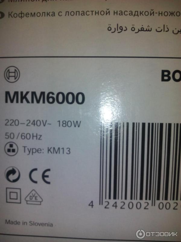 Кофемолка Bosch MKM-6000 фото