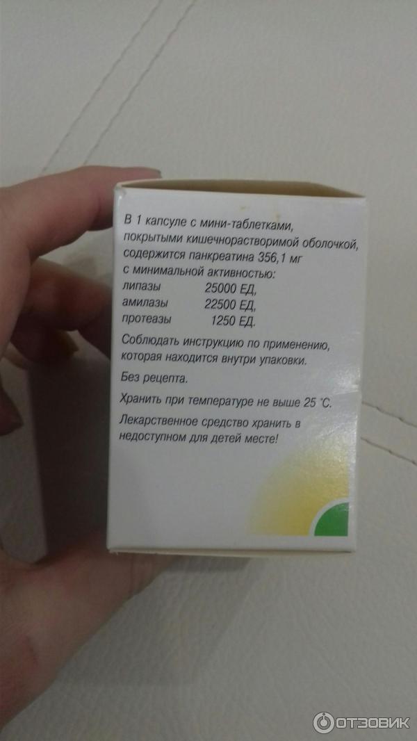 Пангрол 10000 инструкция отзывы. Пангрол мини таблетки. Пангрол таблетки детям дозировка. Пангрол капсулы для детей. Пангрол капсулы инструкция.