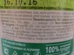 Риет из лосося с каперсами и укропом Меридиан-Эко фото