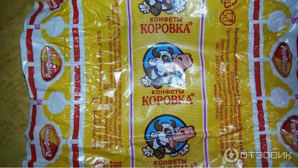 Конфеты Рот Фронт Коровка фото