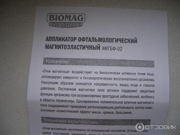 инструкция