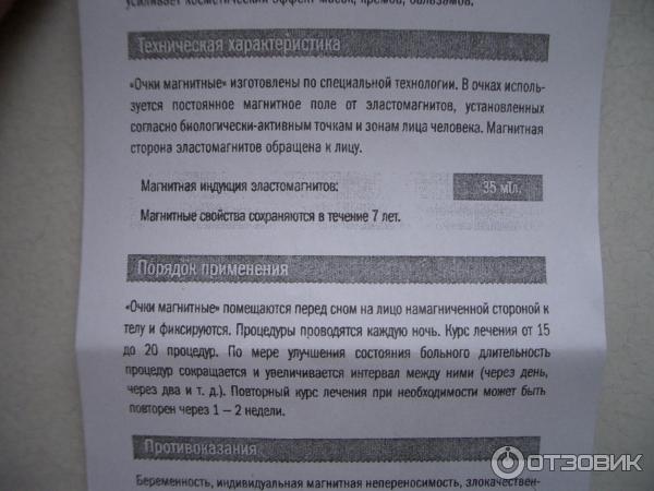 инструкция