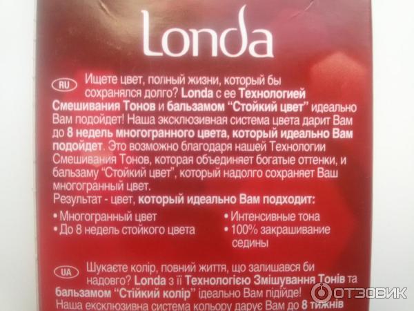 Крем-краска для волос Londa Color фото