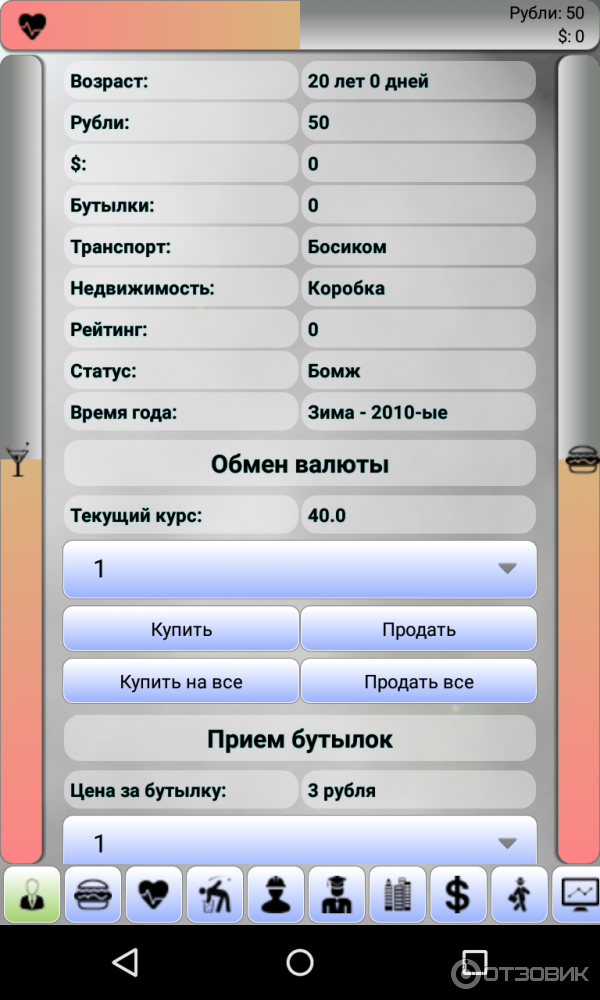 Бомжара - игра для Android фото