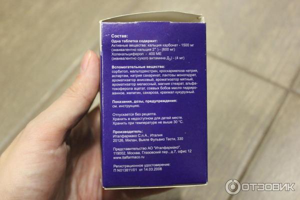 Натекаль Д3 Купить В Спб