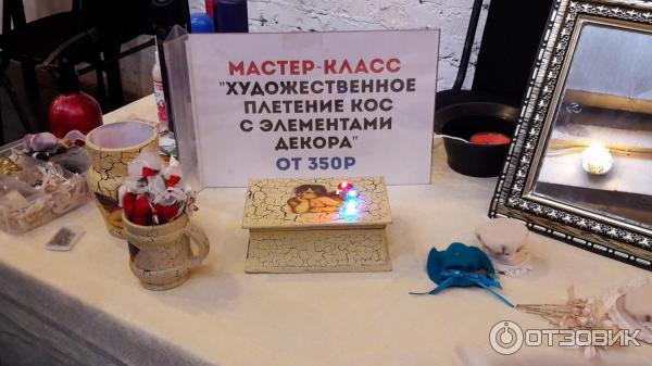 мастер-класс