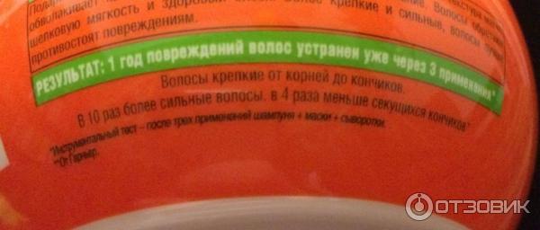 Укрепляющая маска Garnier Fructis Восстановление фото