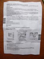 Гомеопатический препарат Буарон "Оциллококцинум" фото