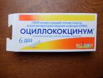 Гомеопатический препарат Буарон "Оциллококцинум" фото