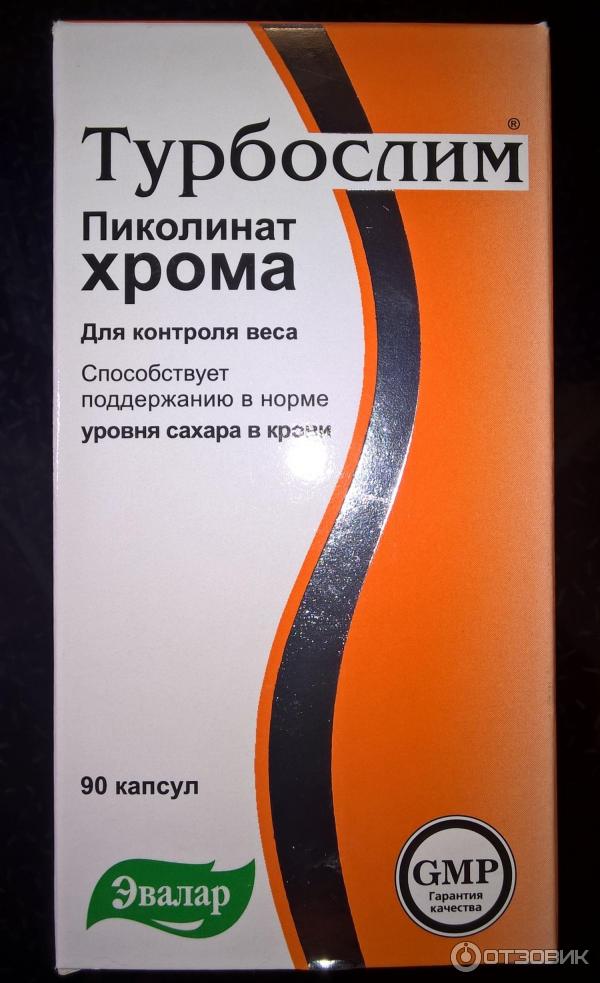 Пиколинат эвалар. Турбослим пиколинат хрома. Пиколинат хрома 400 мкг. Эвалар – турбослим хрома пиколинат. Турбослим пиколинат хрома капс n90.