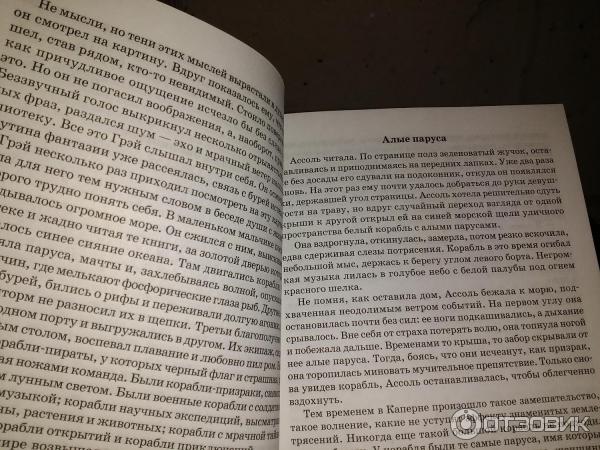 Сборник экзаменационных изложений 9 класс по белорусскому