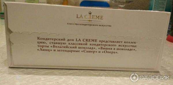 Торт бисквитный La Creme Бельгийский шоколад фото