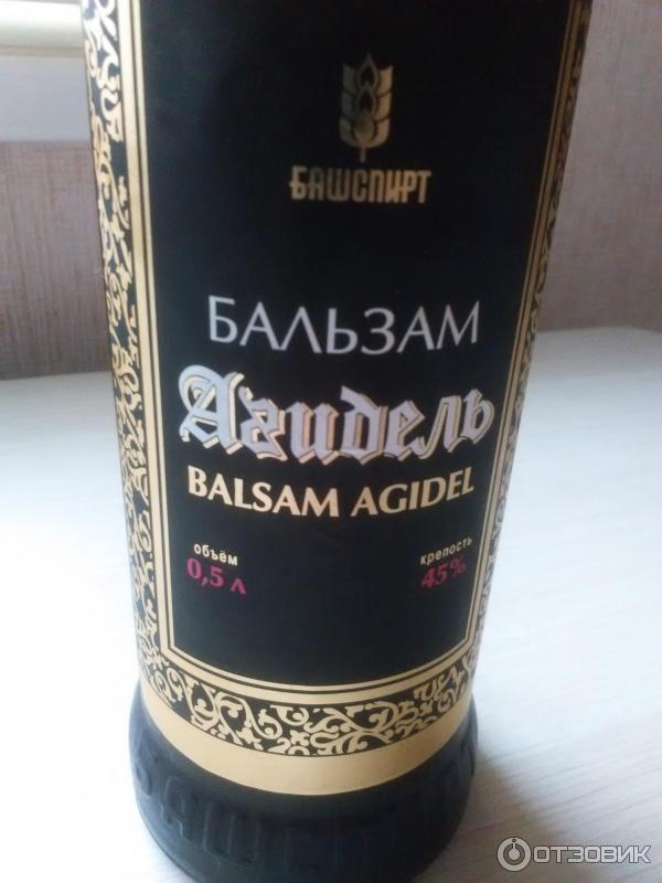 Бальзам агидель состав. Бальзам алкогольный Агидель. Башкирский бальзам Агидель. Бальзамы «Агидель», «Иремель». Бальзам Агидель Башкирский 45 градусов.