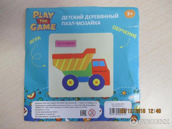 Деревянный пазл Play the game