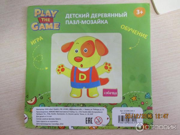 Деревянный пазл Play the game