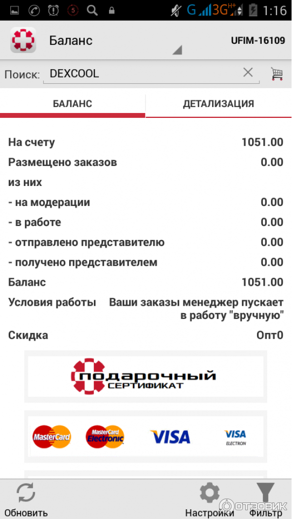 Вайлдберриз возвращает деньги на баланс