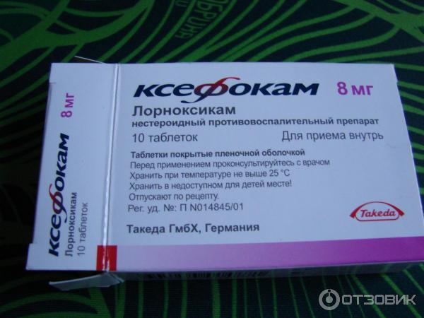 Ксефокам Таблетки Купить В Спб