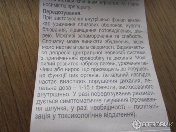 Быстродействующий спрей ОРАСЕПТ для лечения воспалительных заболеваний полости рта и глотки фото