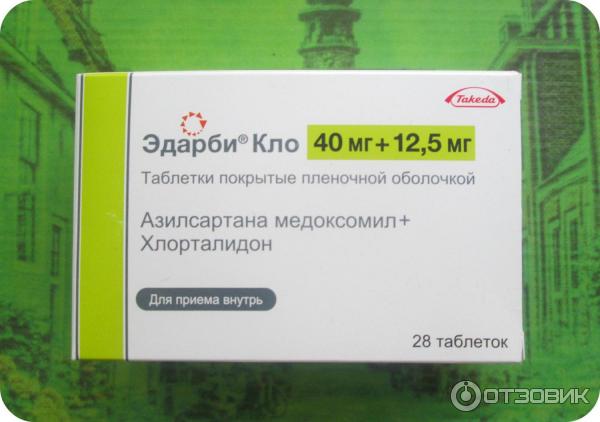 Эдарби принимать вечером. Эдарби Кло (таб.п.п/о 40мг+12.5мг n28 Вн ) Такеда Айлэнд Лимитед-Ирландия. Эдарби 12.5. Эдарби-Кло 40/12.5 таблетки. Эдарби Кло 20мг+12.5мг.