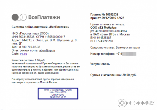 Платежная система Все платежи фото