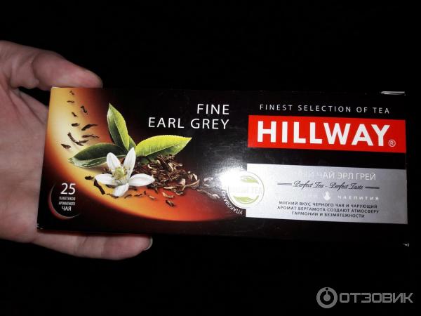 Чай Food Empire Hillway Fine Earl Grey с бергамотом фото