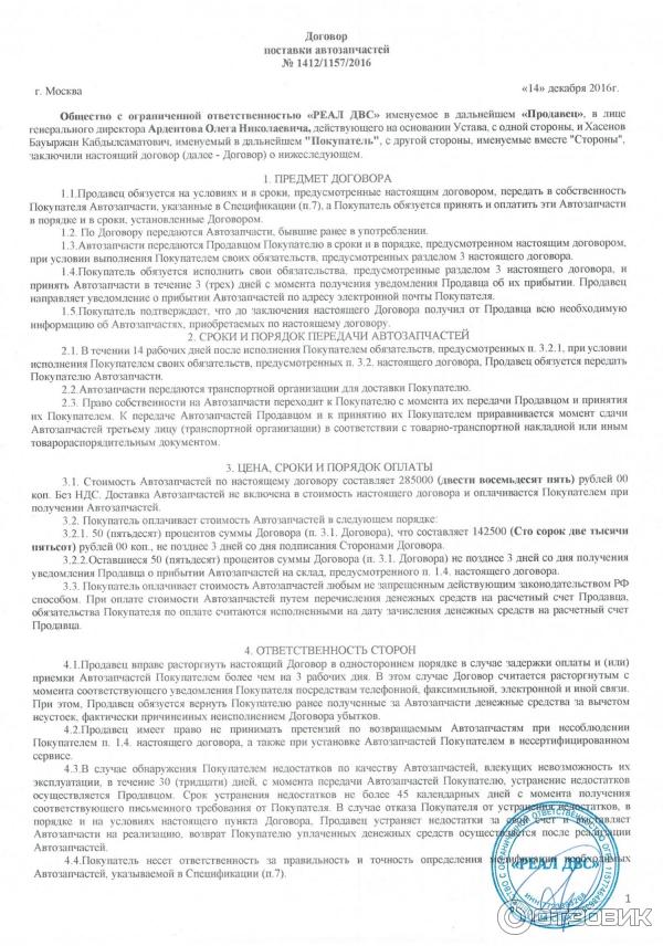 Стоимость Услуг По Настоящему Договору Составляет