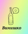 Винишко