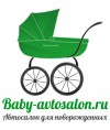 Baby-Avtosalon